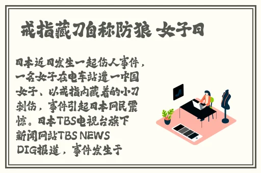 腿再张大点就可以吃到扇贝了